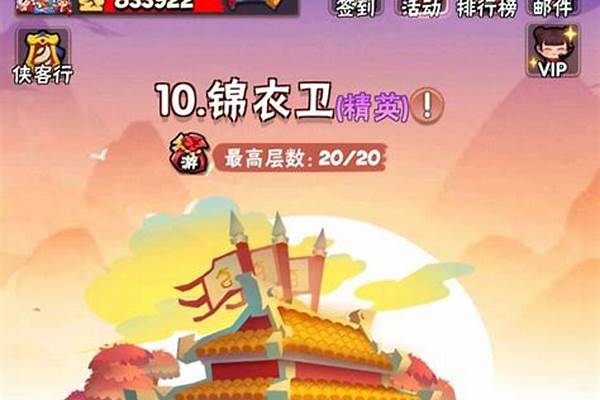暴走大侠关卡_暴走大侠怎么使用法宝