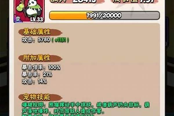 暴走大侠宠物成长值最高多少_暴走大侠怎么快速升级