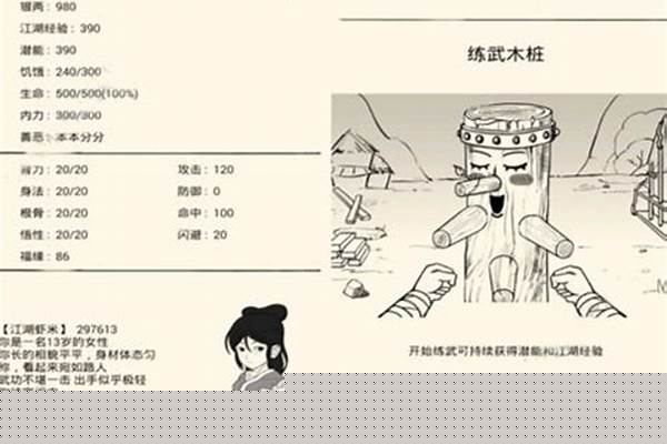 暴走英雄坛截拳道属性