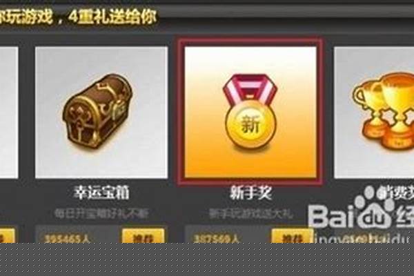 最新龙之谷推荐人账号及奖励详情