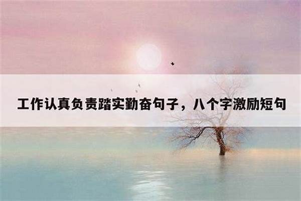 有什么好的句子可以装逼,并可以作为QQ微