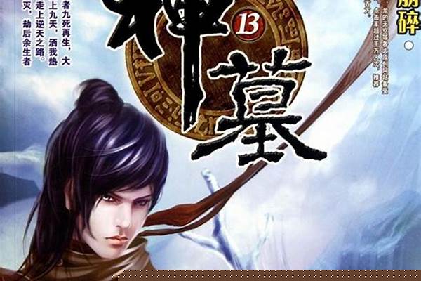 有什么好看的玄幻类或仙侠类的小说推荐