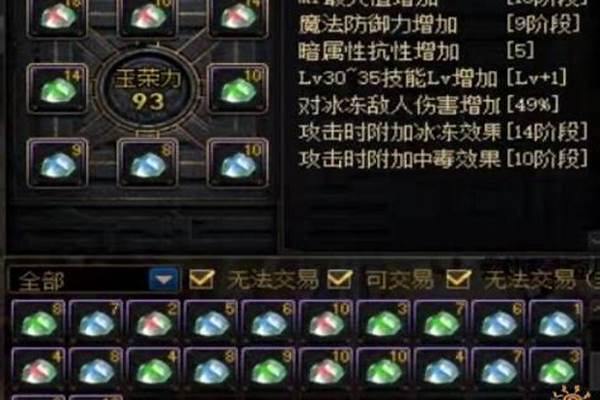 未央玉荣力怎么得
