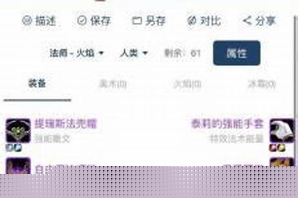 术士要做奥术之袍的任务