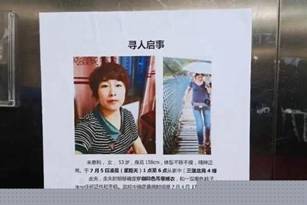 杭州碎尸案遇害来女士前夫，准备收养来女士