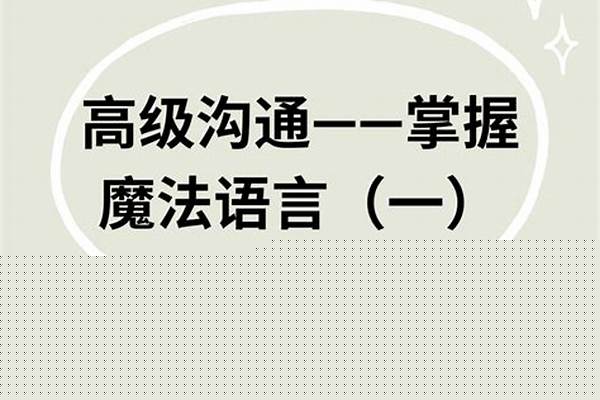 极度的魔法词语,一个一分