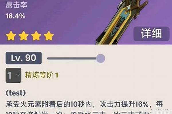 枫丹纪行武器选哪个