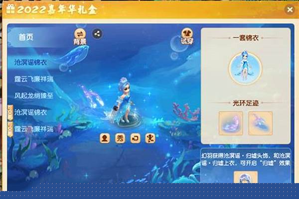 梦幻嘉年华礼盒加仙玉积分吗