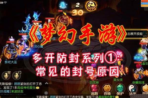 梦幻手机将军令手机号不用了怎么解绑