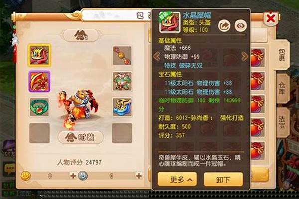 梦幻手游狮驼技能攻略_梦幻西游狮驼生死搏技能点一点能加多少伤害