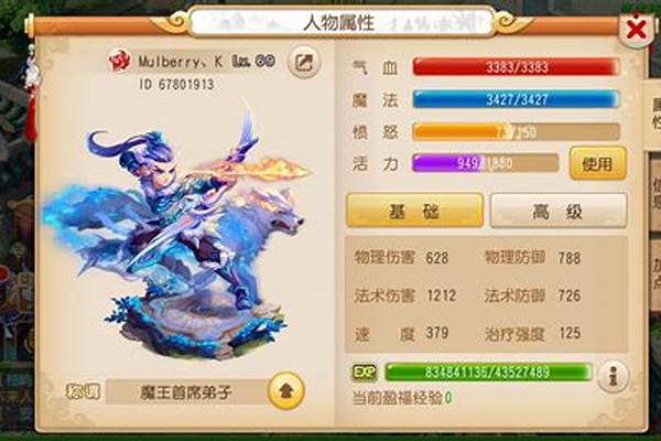 梦幻手游魔王技能介绍