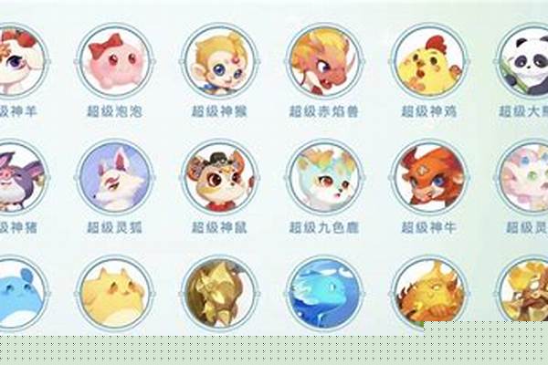 梦幻生肖神兽有哪些-梦幻西游最贵十个宝宝