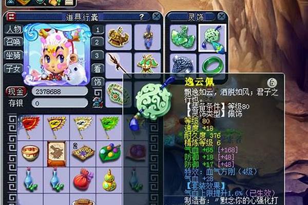 梦幻西游109一线魔王比武要什么属性什么