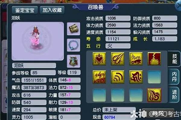 梦幻西游109单开搬砖攻略