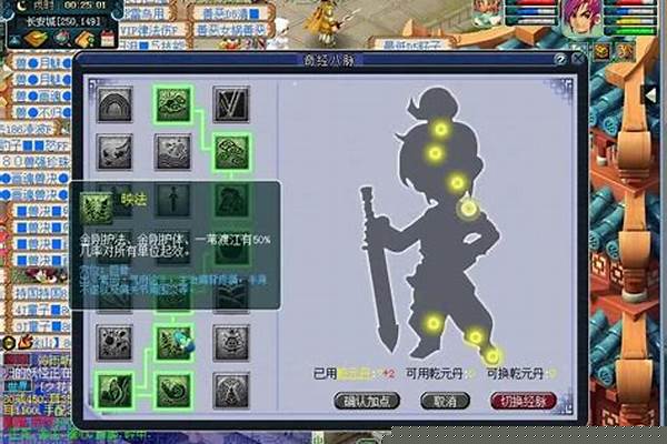 梦幻西游109奇经八脉怎么点