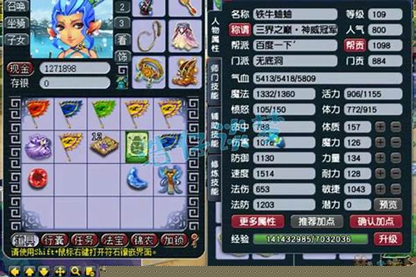 梦幻西游109无底洞打什么符石秒的多