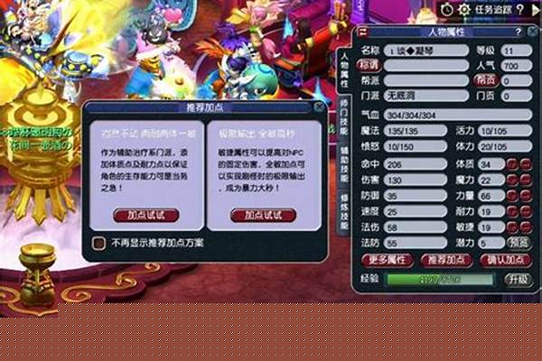 梦幻西游109无底洞秒千什么要求_梦幻西游109无底洞打什么符石秒的多