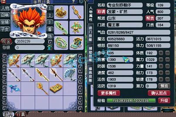 梦幻西游109魔王符石搭配_魔王寨符石怎么组合