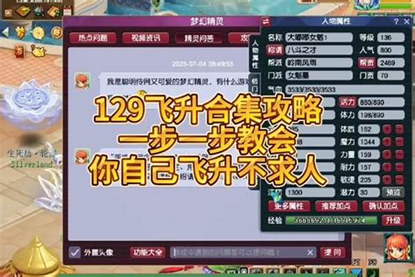 梦幻西游129飞升龙宫怎么赚钱_梦幻西游龙宫飞升最好点哪6个技能到130