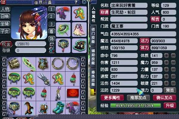 梦幻西游129魔王符石组合选择_梦幻西游2天宫109装备符石打什么 最好