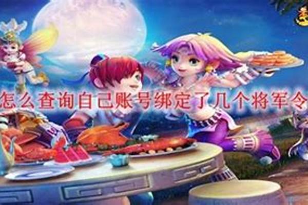 梦幻西游2账号绑定了银行卡快捷支付可以取