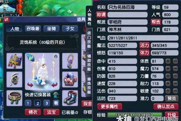 梦幻西游59级龙宫怎么加伤害