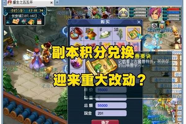梦幻西游一点副本积分有多少经验_梦幻西游中副本积分有什么用