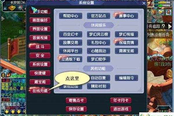 梦幻西游互通版收费方式是什么_梦幻西游互通版是什么意思