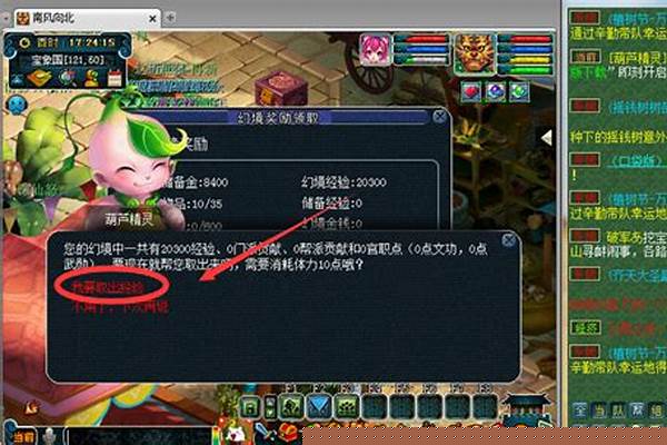 梦幻西游互通经验怎么收取_梦幻西游手游里加朋友让你下载互通版是骗子