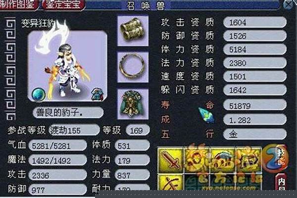 梦幻西游人形狂豹宝宝怎么抓_梦幻西游波月洞可以偷卡吗
