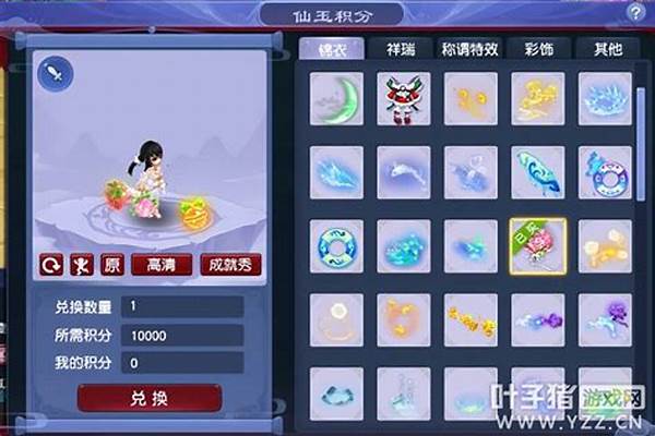梦幻西游仙玉积分换什么最划算_梦幻嘉年华礼盒加仙玉积分吗