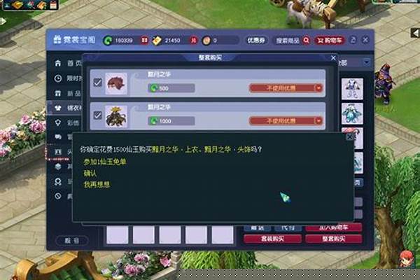梦幻西游仙玉转换问题_梦幻西游端游仙玉怎么转换游戏币