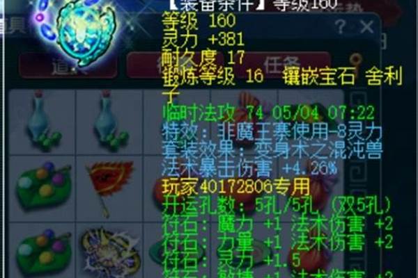 梦幻西游伤害对魔王有没有用处_梦幻西游魔王焚世效果