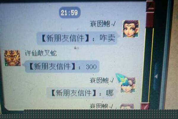 梦幻西游做生意,什么东西最好,收什么