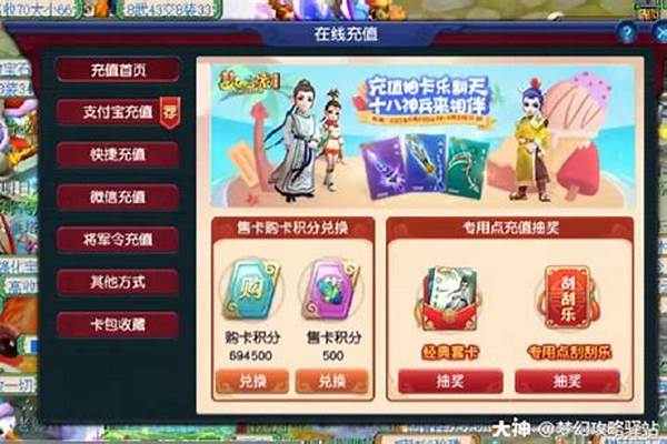 梦幻西游充值点卡积分有什么用_梦幻西游月卡到底是什么。谁能帮我解答下,