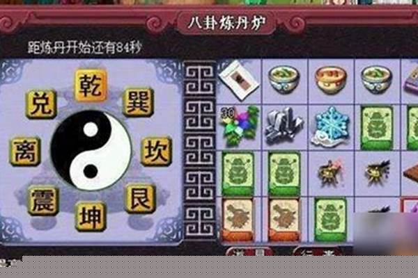 梦幻西游八卦炼丹怎么玩_八卦仙炉炼就九散膏丹的下句