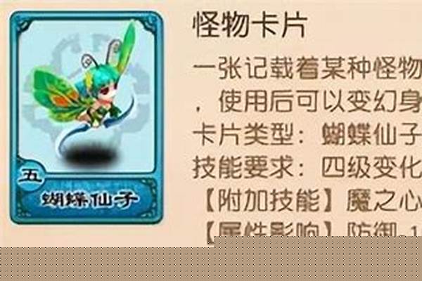 梦幻西游变身卡怎么增加时间_梦幻西游腾蛇炫卡有时间限制么