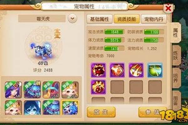 梦幻西游吸血鬼合宠攻略