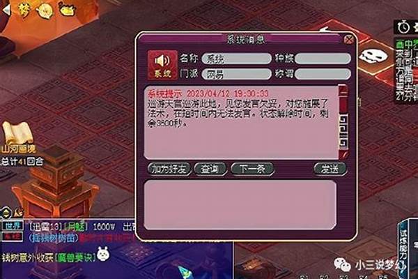 梦幻西游商人喊话有什么技巧_你玩过游戏天数最长的游戏是什么