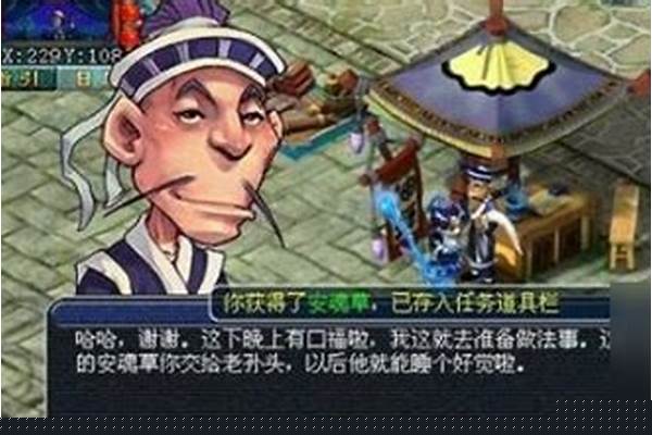 梦幻西游商人竟然这么赚钱_梦幻西游全职玩家怎么赚钱. 要赚RMB