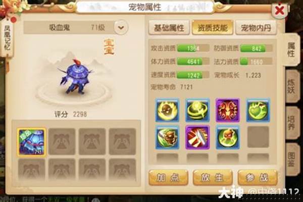 梦幻西游善恶吸血鬼有4技怎么打书