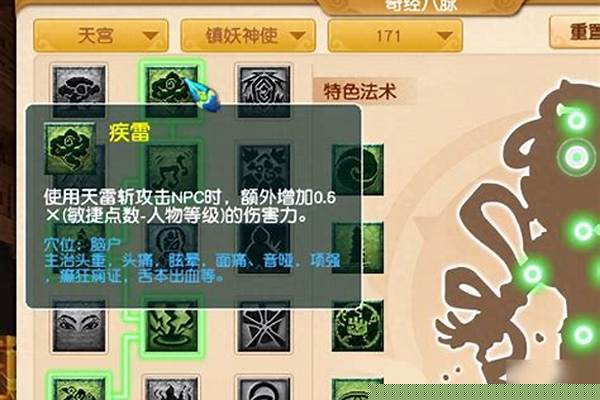 梦幻西游天宫怎么加点