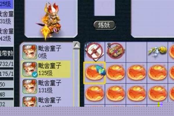 梦幻西游宝宝特性怎么更改