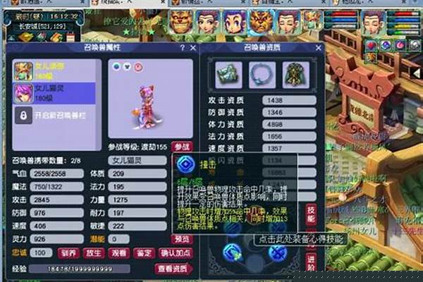 梦幻西游宝宝特性需要多少钱_梦幻任务宝宝什么特性最好