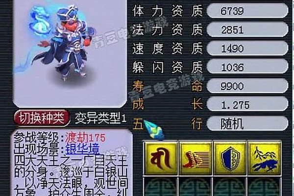 梦幻西游宠物特性怎么洗满_梦幻西游宝宝特性怎么更改