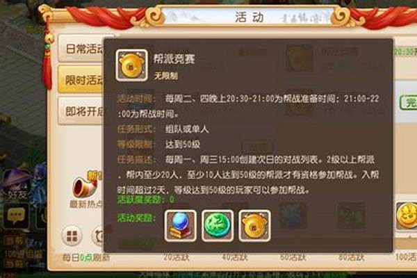 梦幻西游怎么把帮众改成商人_梦幻西游怎么申请成为商人跑商