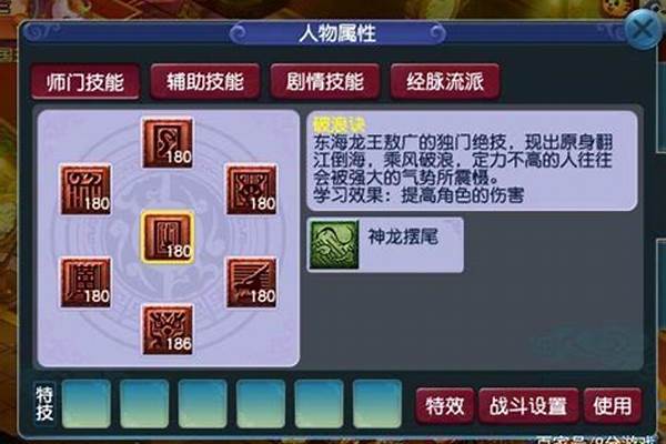 梦幻西游怎么申请成为商人跑商