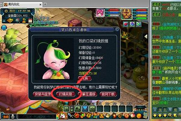 梦幻西游怎么领取互通版奖励_梦幻西游互通版召唤兽怎么获得