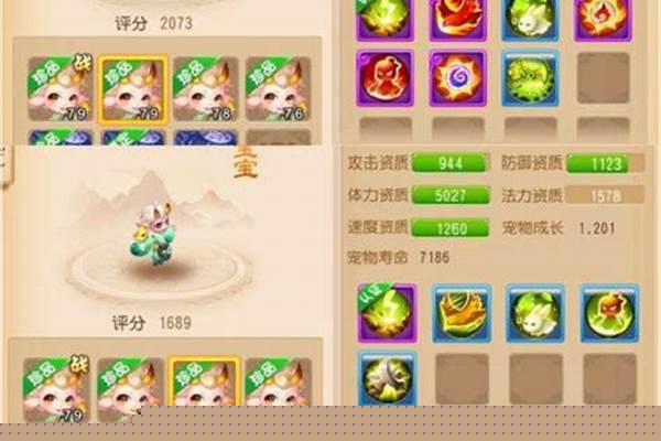 梦幻西游手游69平民攻宠选择