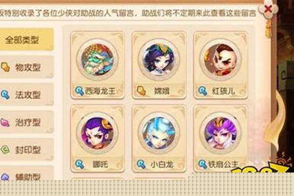 梦幻西游手游助战最强阵容法系_梦幻西游手游须弥海助战搭配